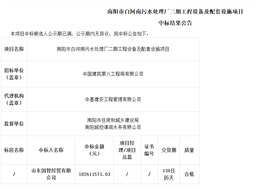 污水處理設(shè)備__全康環(huán)保QKEP